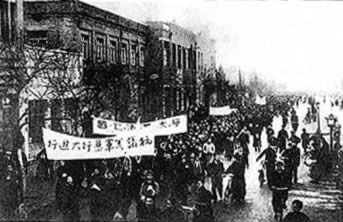 各地抗议美军强奸女大学生沈崇暴行