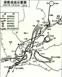 中国人民解放军晋察冀军区部队发起保南战役