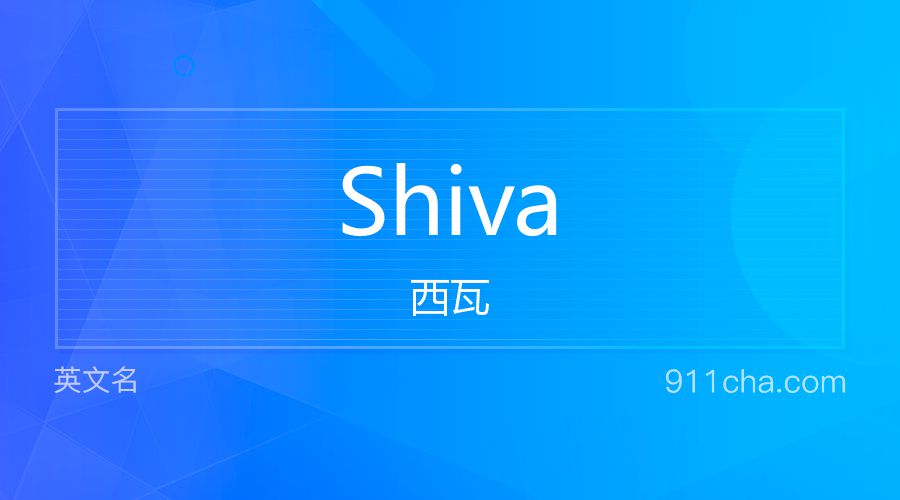 Stephen 史蒂芬