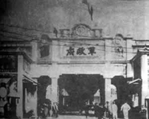 孙中山返广州重组军政府