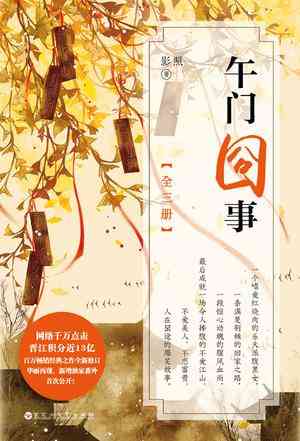 午门囧事