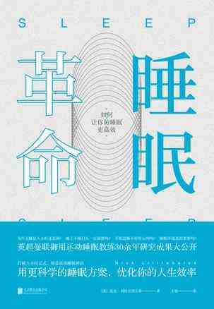 睡眠诗词歌赋古文古诗古词造句