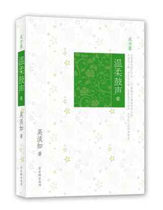 温柔鼓声·壹