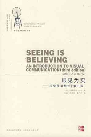 眼见为实