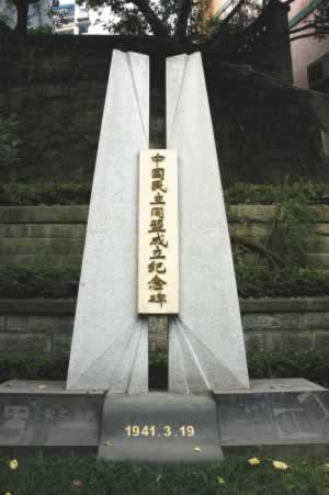 特园 “民主之家”鲜英先生诞辰(历史上今天lssjt.com)